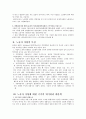 중국 노동자 저항운동의 원인과 국가의 대응 5페이지