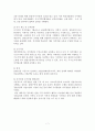 자치경찰제 7페이지