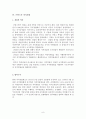 자치경찰제 8페이지