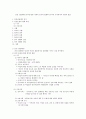 혼전 성관계와 동거에 관한 사회적 인식의 변화와 남녀의 시각에서의 사회적 관점 1페이지