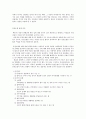 혼전 성관계와 동거에 관한 사회적 인식의 변화와 남녀의 시각에서의 사회적 관점 6페이지