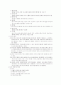 혼전 성관계와 동거에 관한 사회적 인식의 변화와 남녀의 시각에서의 사회적 관점 7페이지