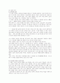 소설분석  - 이효석의 산과 들- 3페이지