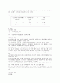 소설분석  - 이효석의 산과 들- 4페이지
