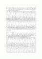 소설분석  - 이효석의 산과 들- 6페이지