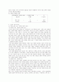 소설분석  - 이효석의 산과 들- 7페이지