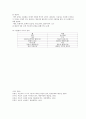 소설분석  - 이효석의 산과 들- 9페이지