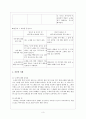 이순원의 말을 찾아서 3페이지