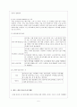 이순원의 말을 찾아서 5페이지