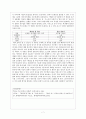 이순원의 말을 찾아서 7페이지
