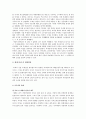 이라크 종교분쟁 {시아파, 수니파가 갈라진 이유와 각 분파의 특징) 4페이지