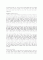 이라크 종교분쟁 {시아파, 수니파가 갈라진 이유와 각 분파의 특징) 5페이지