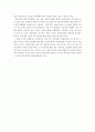 이라크 종교분쟁 {시아파, 수니파가 갈라진 이유와 각 분파의 특징) 6페이지