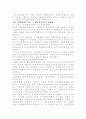 역대정부와 이명박정부의 자치경찰제 추진경과 비교  4페이지