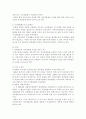 역대정부와 이명박 정부의 자치경찰제 추진 {자치경찰제 도입의 필요성과 도입배경} 2페이지