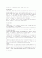 역대정부와 이명박 정부의 자치경찰제 추진 {자치경찰제 도입의 필요성과 도입배경} 5페이지