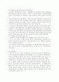 역대정부와 이명박 정부의 자치경찰제 추진 {자치경찰제 도입의 필요성과 도입배경} 6페이지