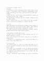 역대정부와 이명박 정부의 자치경찰제 추진 {자치경찰제 도입의 필요성과 도입배경} 7페이지