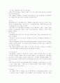 역대정부와 이명박 정부의 자치경찰제 추진 {자치경찰제 도입의 필요성과 도입배경} 8페이지