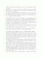 베스트셀러는 누가 만드나 - 독자 없는 베스트셀러 시장 2페이지