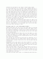 베스트셀러는 누가 만드나 - 독자 없는 베스트셀러 시장 4페이지