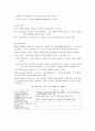 머레이(Henry Alexander Murray)의 욕구 및 동기이론  4페이지