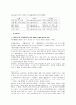 머레이(Henry Alexander Murray)의 욕구 및 동기이론  7페이지