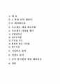 아모레퍼시픽(AmorePacific) 신제품 프로젝트 타당성 분석 2페이지