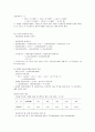 아모레퍼시픽(AmorePacific) 신제품 프로젝트 타당성 분석 5페이지
