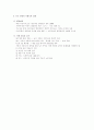 북한의 식량 상황과 장기 수급 전망  2페이지