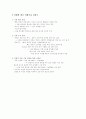 북한의 식량 상황과 장기 수급 전망  3페이지