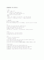 북한의 식량 상황과 장기 수급 전망  7페이지