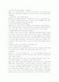 자치경찰 제도 2페이지