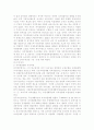 자치경찰 제도 5페이지