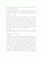 자치경찰 제도 7페이지