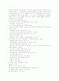 자치경찰 제도 10페이지