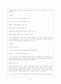원작과 2차창작물의 비교 -상상력의 발현을 중심으로- {판소리 춘향가와 소설 춘향전, 설화 여우누이와 드라마 여우누이뎐, 소설 전우치전과 영화 전우치, 소설 마지막 잎새와 만화 실질객관동화} 4페이지