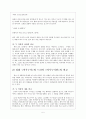 원작과 2차창작물의 비교 -상상력의 발현을 중심으로- {판소리 춘향가와 소설 춘향전, 설화 여우누이와 드라마 여우누이뎐, 소설 전우치전과 영화 전우치, 소설 마지막 잎새와 만화 실질객관동화} 6페이지