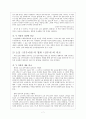 원작과 2차창작물의 비교 -상상력의 발현을 중심으로- {판소리 춘향가와 소설 춘향전, 설화 여우누이와 드라마 여우누이뎐, 소설 전우치전과 영화 전우치, 소설 마지막 잎새와 만화 실질객관동화} 8페이지