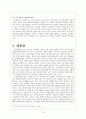 원작과 2차창작물의 비교 -상상력의 발현을 중심으로- {판소리 춘향가와 소설 춘향전, 설화 여우누이와 드라마 여우누이뎐, 소설 전우치전과 영화 전우치, 소설 마지막 잎새와 만화 실질객관동화} 11페이지