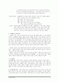 [성격심리학] 실존주의적 접근 & 로터(Rotter)의 사회학습이론 4페이지