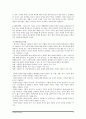 [성격심리학] 실존주의적 접근 & 로터(Rotter)의 사회학습이론 5페이지