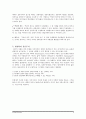 [성격심리학] 실존주의적 접근 & 로터(Rotter)의 사회학습이론 6페이지