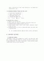 산재보상보험제도 2페이지