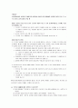 산재보상보험제도 7페이지