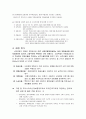 산재보상보험제도 10페이지