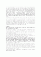 민족주의[民族主義] 5페이지