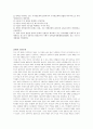 민족주의[民族主義] 6페이지