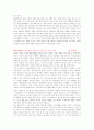 민족주의[民族主義] 9페이지