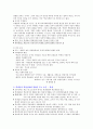 학교풍토 학급풍토와 학업성취의 관계 6페이지